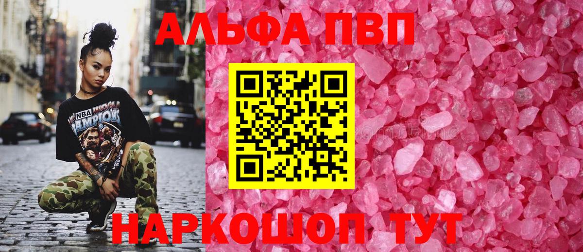 Alpha-PVP крисы CK  Вход с VPN  Октябрьский  Alpha PVP Соль  A PVP VHQ 