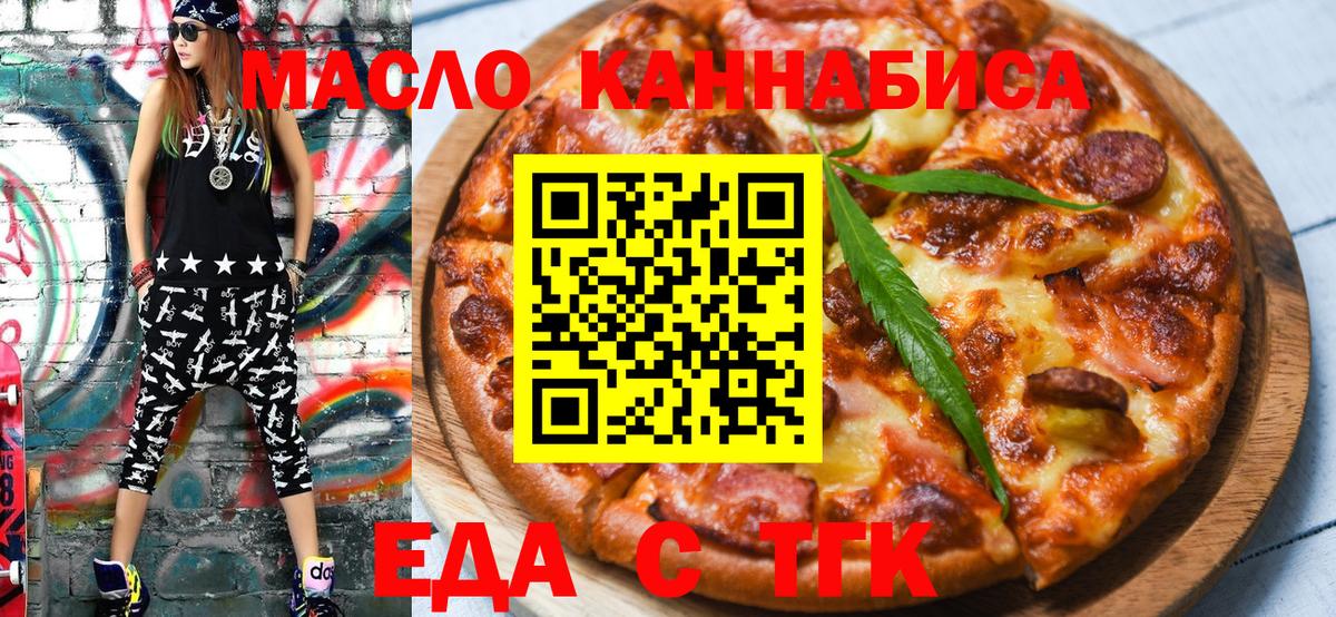 Октябрьский  Печенье с ТГК марихуана  Вход с VPN 
