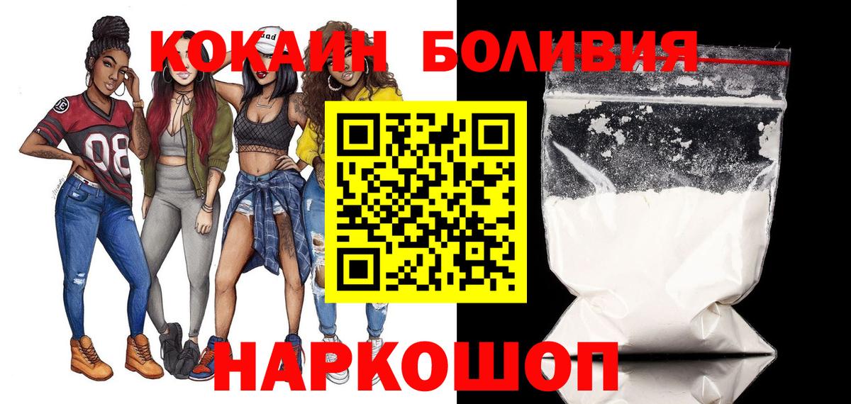 КОКАИН Fish Scale  КОКАИН  Октябрьский  Вход с VPN  Кокаин 99% 
