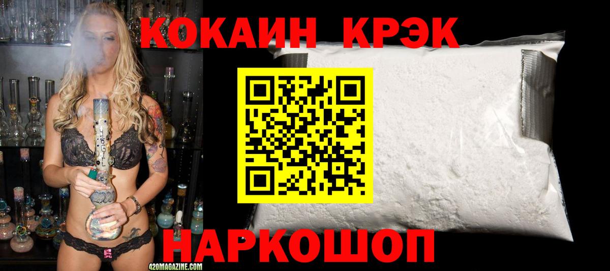 Cocaine 97% Октябрьский