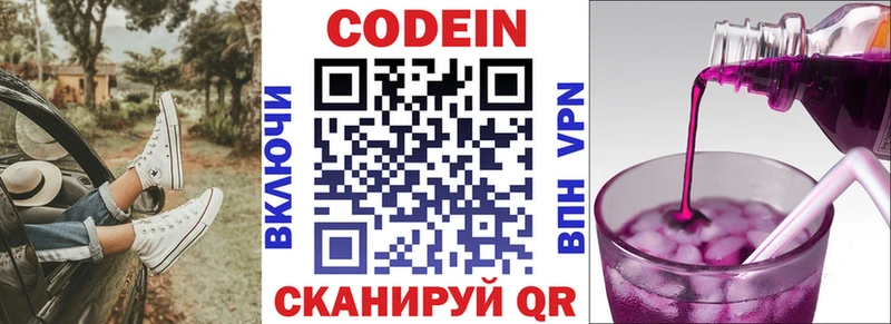 Codein напиток Lean (лин)  kraken рабочий сайт  Октябрьский 