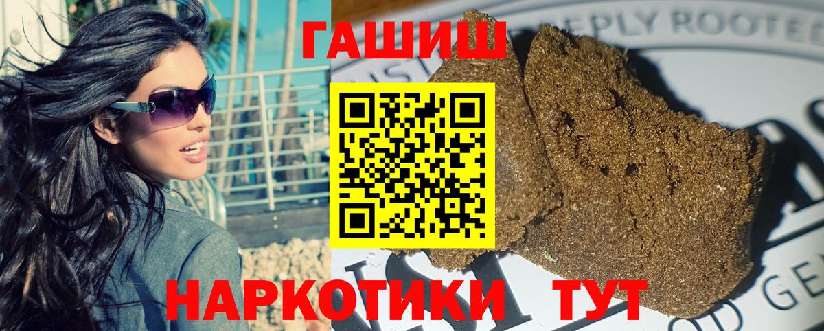 ГАШИШ  ГАШ убойный  Вход с VPN  Октябрьский  Гашиш Изолятор 