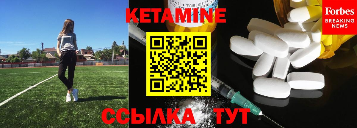Кетамин ketamine Октябрьский