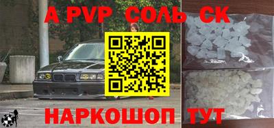 Альфа ПВП Ливны