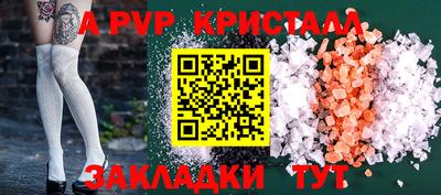 Альфа ПВП Ливны