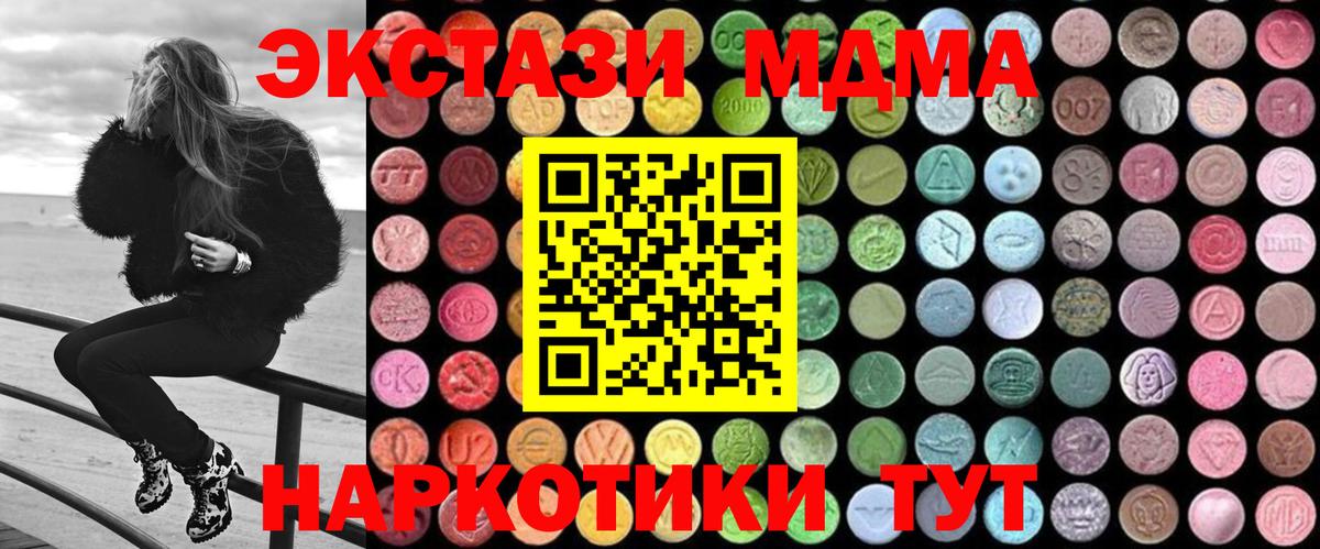 Октябрьский  MDMA Molly  MDMA  Вход с VPN 