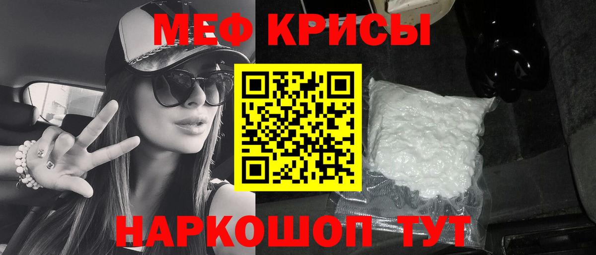 Меф мяу мяу мука Октябрьский