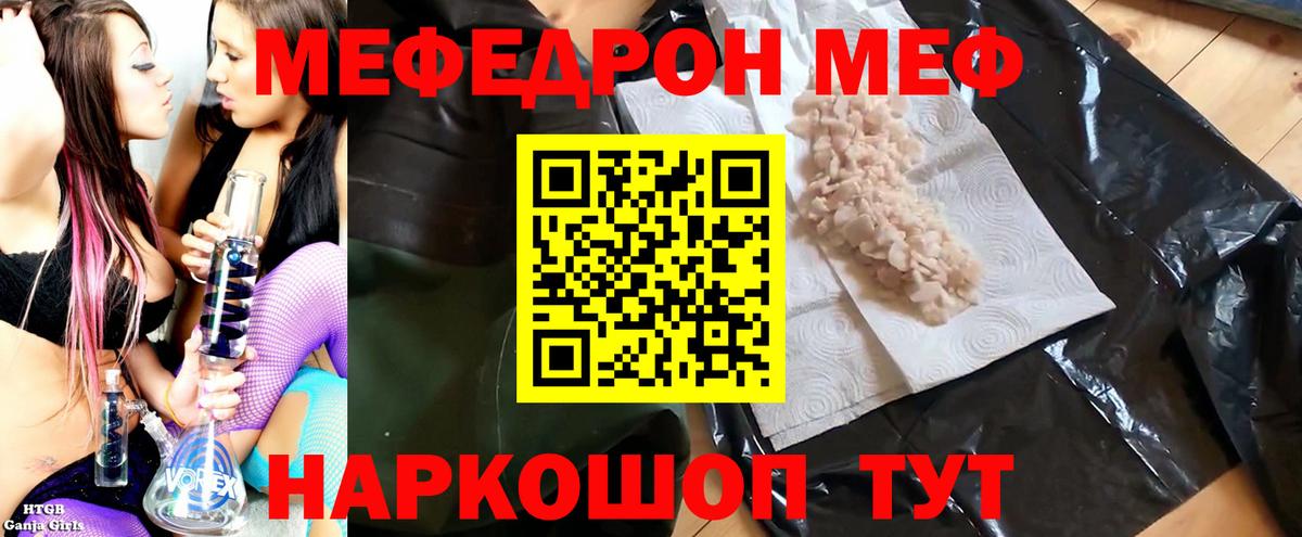 МЕФ VHQ  МЯУ-МЯУ мука  Октябрьский  Вход с VPN 