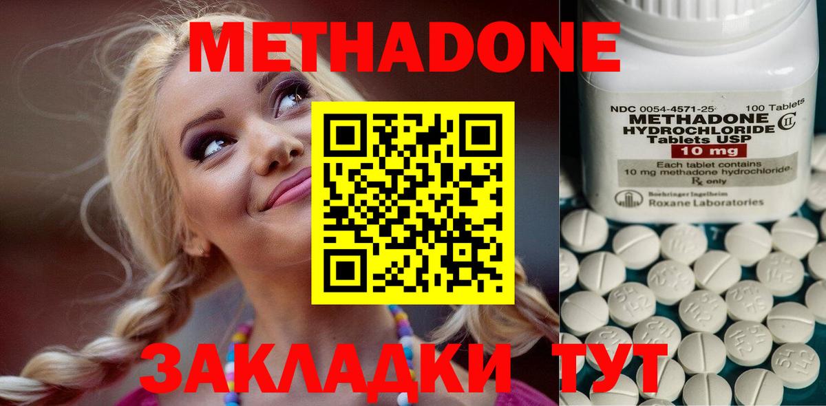 Метадон мёд Октябрьский