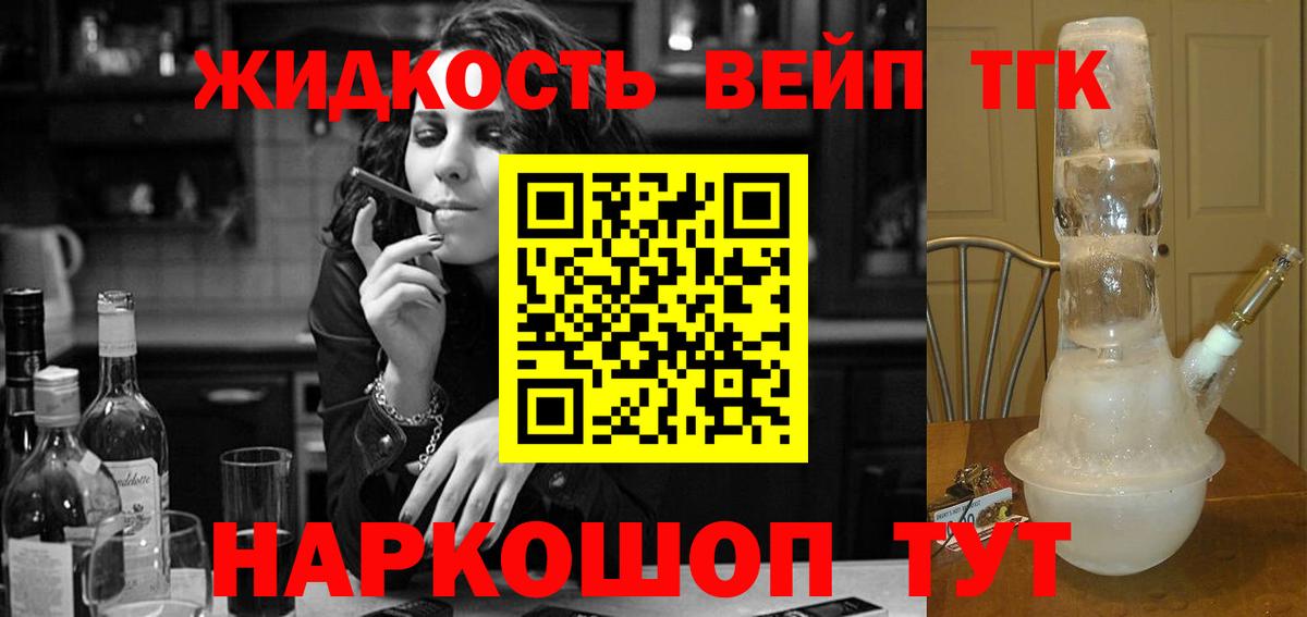 ТГК вейп с тгк Октябрьский